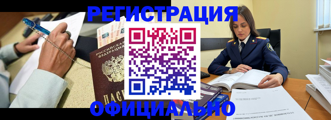 прописка ребенка в Ленинске