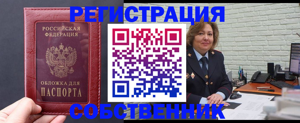 временная регистрация гарантия в Ленинске